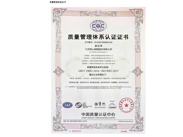 Quality Management System Certificate